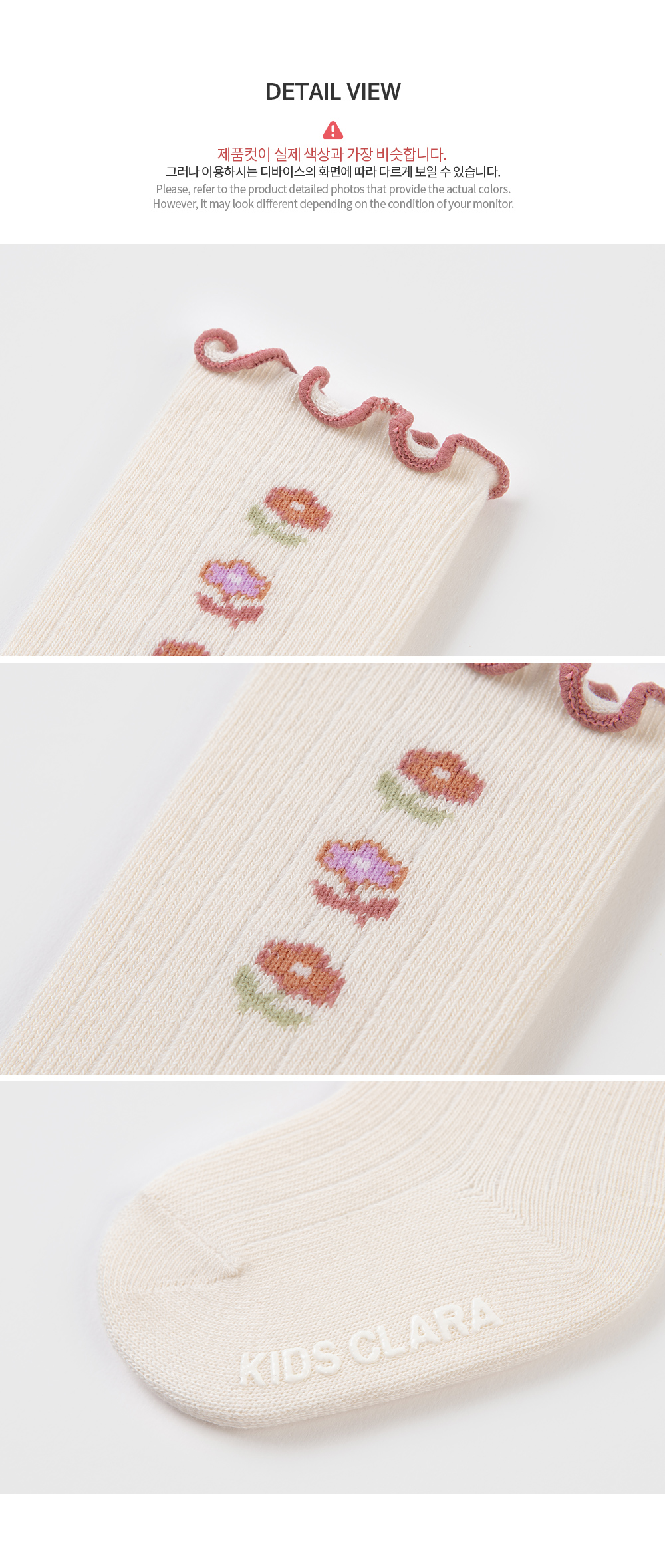 Stella baby knee socks