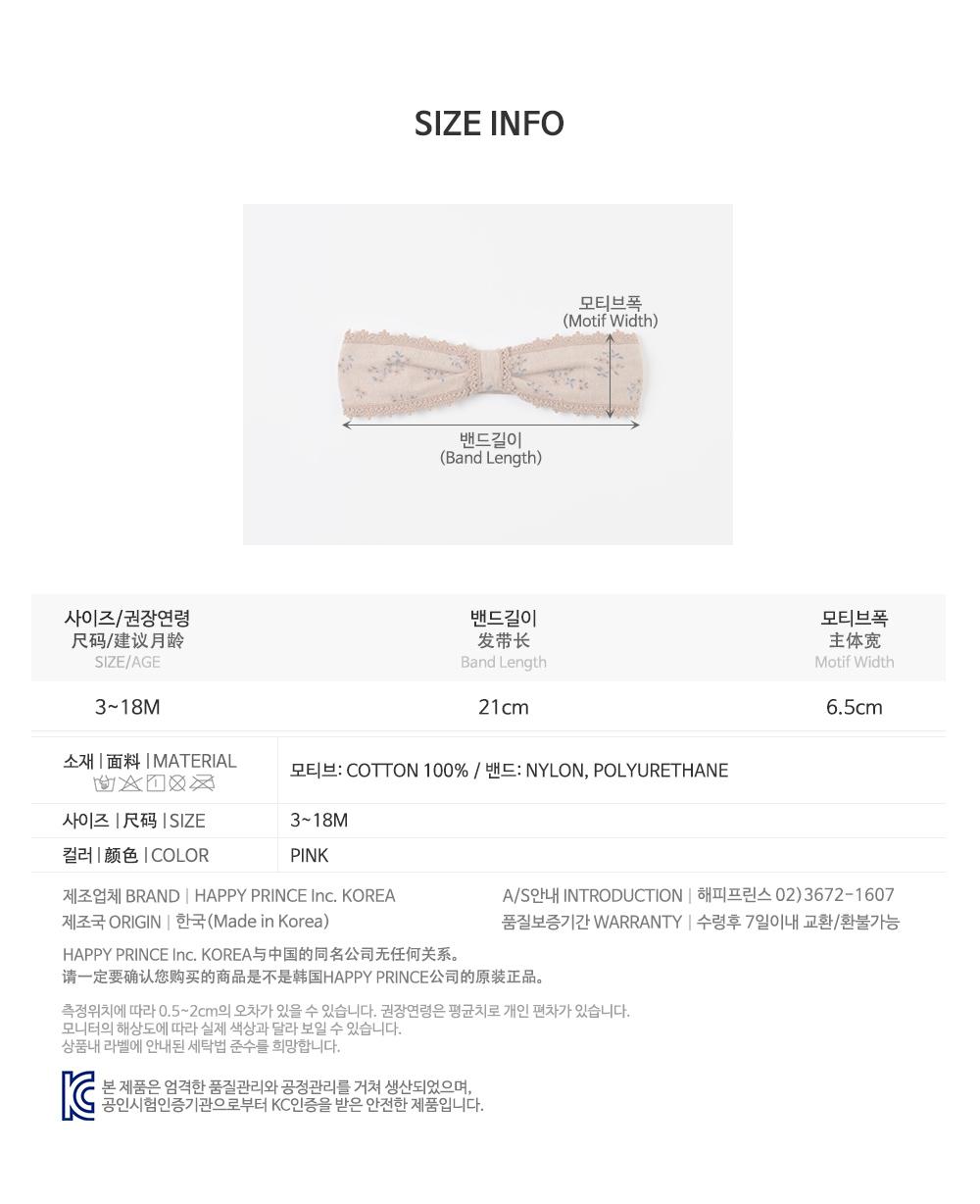 Celia baby hairband