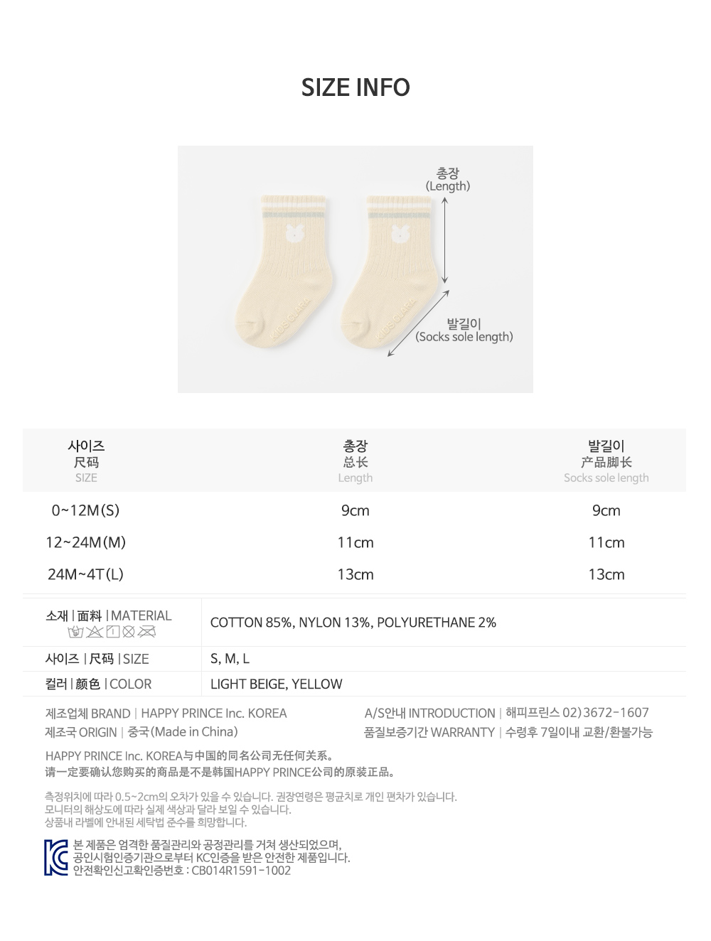 Nio baby socks