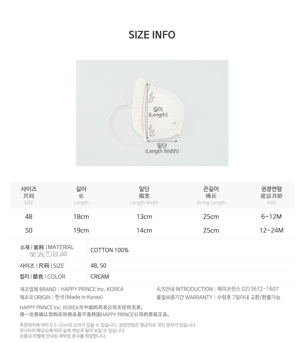 Renova baby bonnet