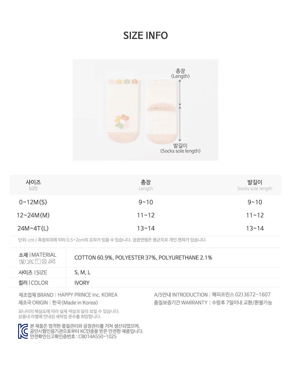 Seilin baby socks