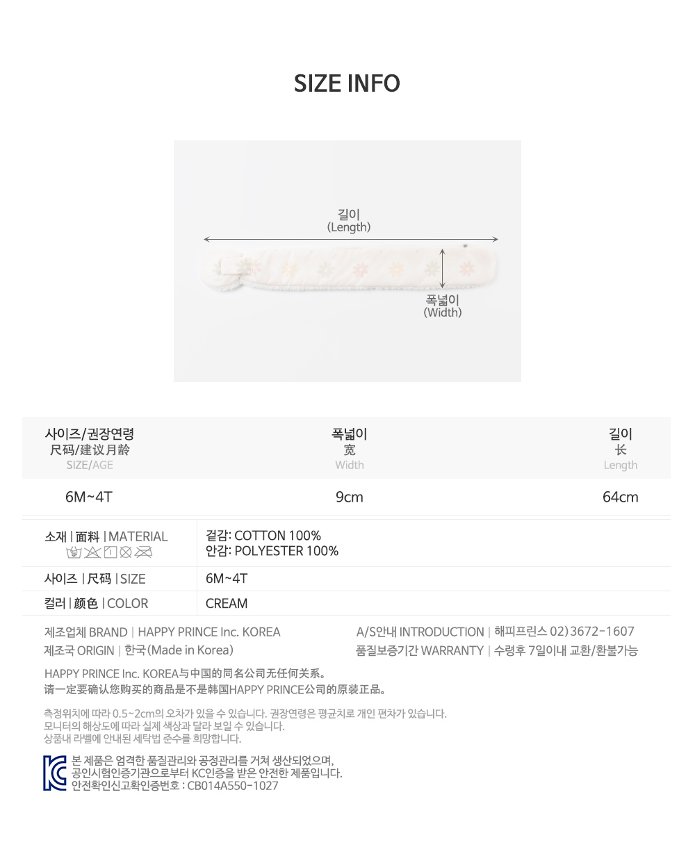 Shabre snow baby muffler