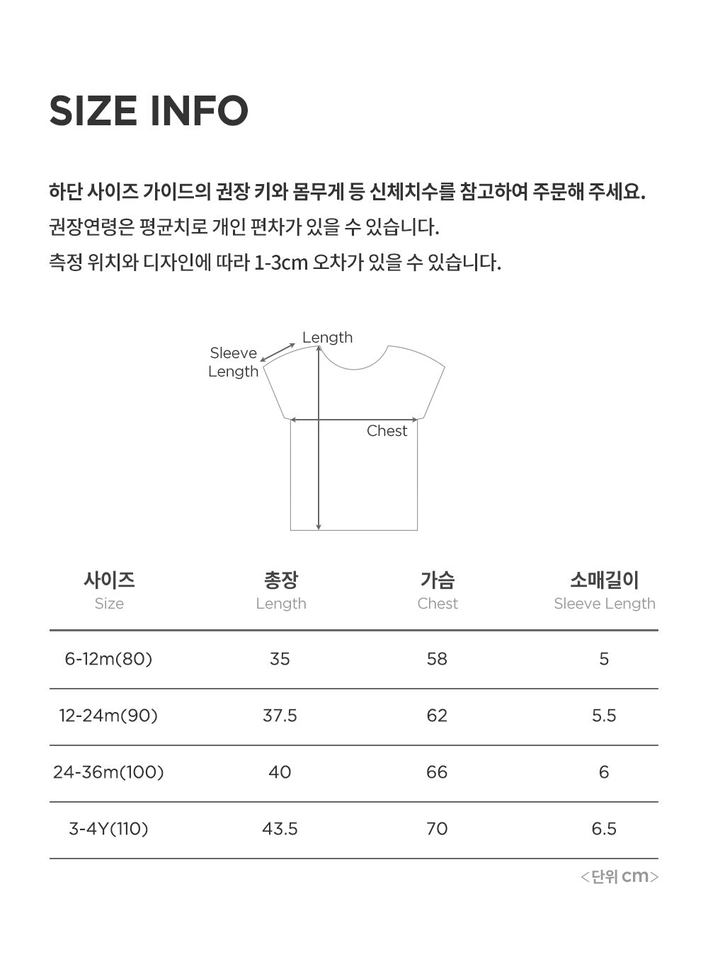 And baby T-shirt