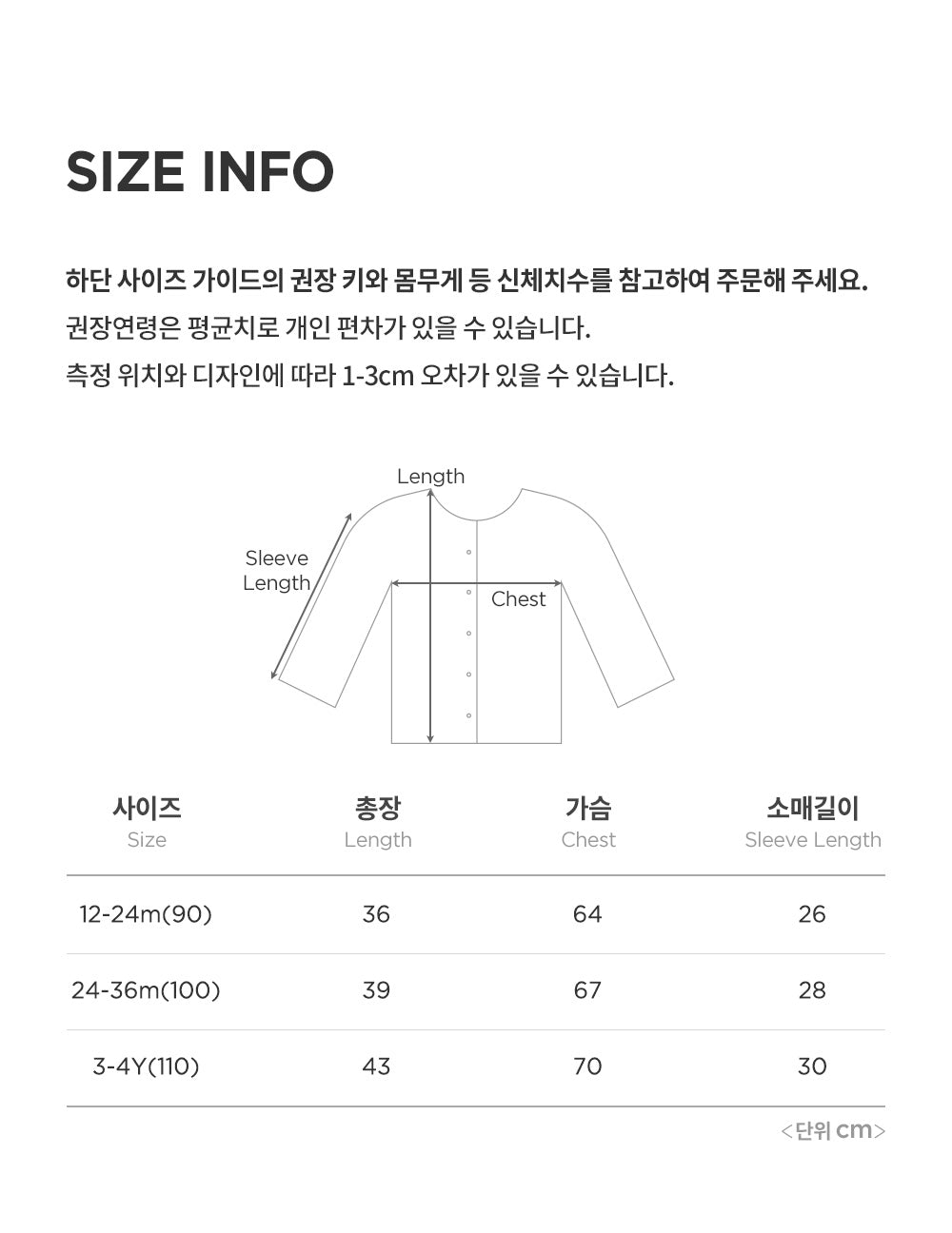 Bobo Knit Baby Cardigan