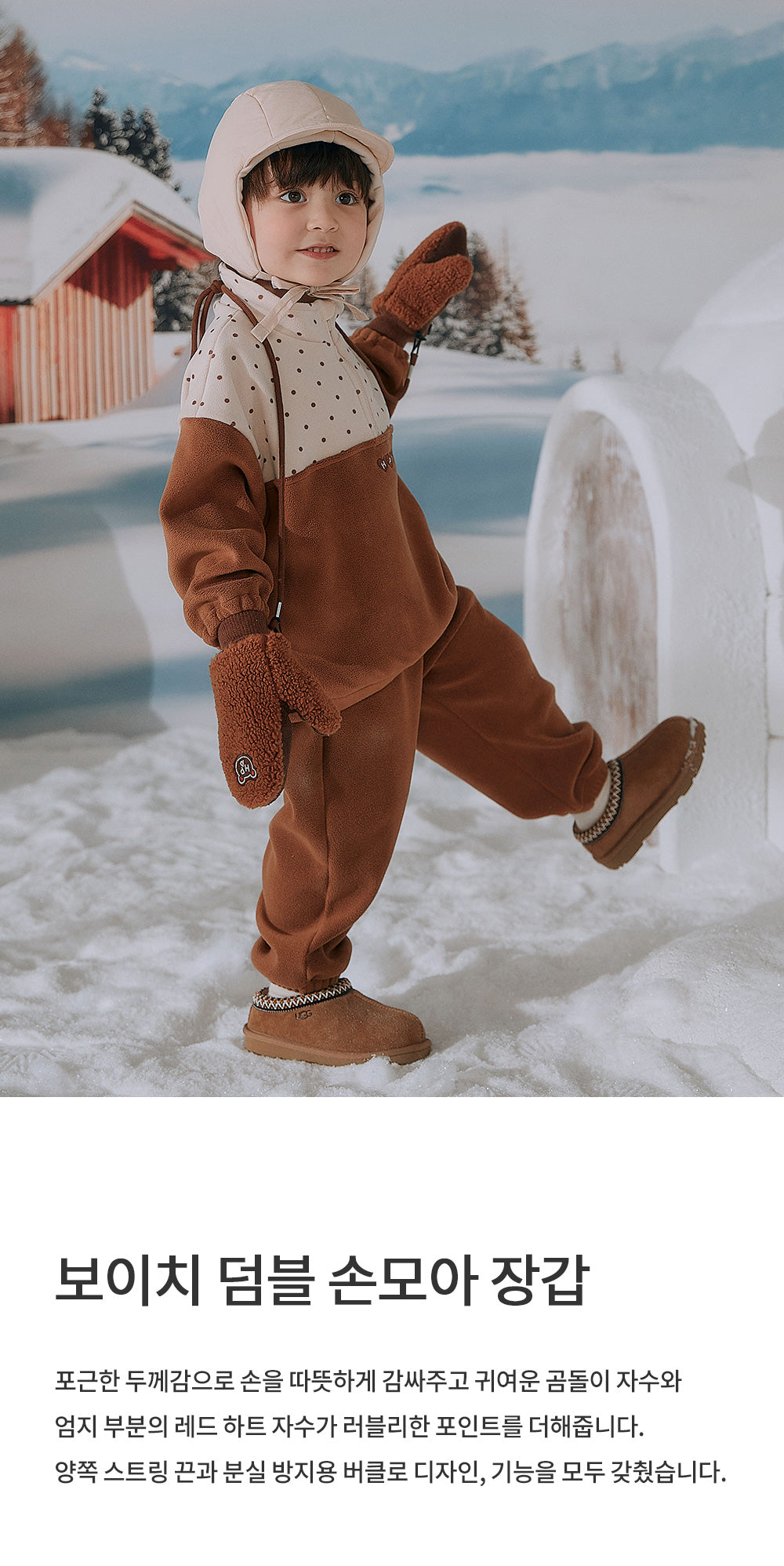 Boichi Teddy Fleece Mittens