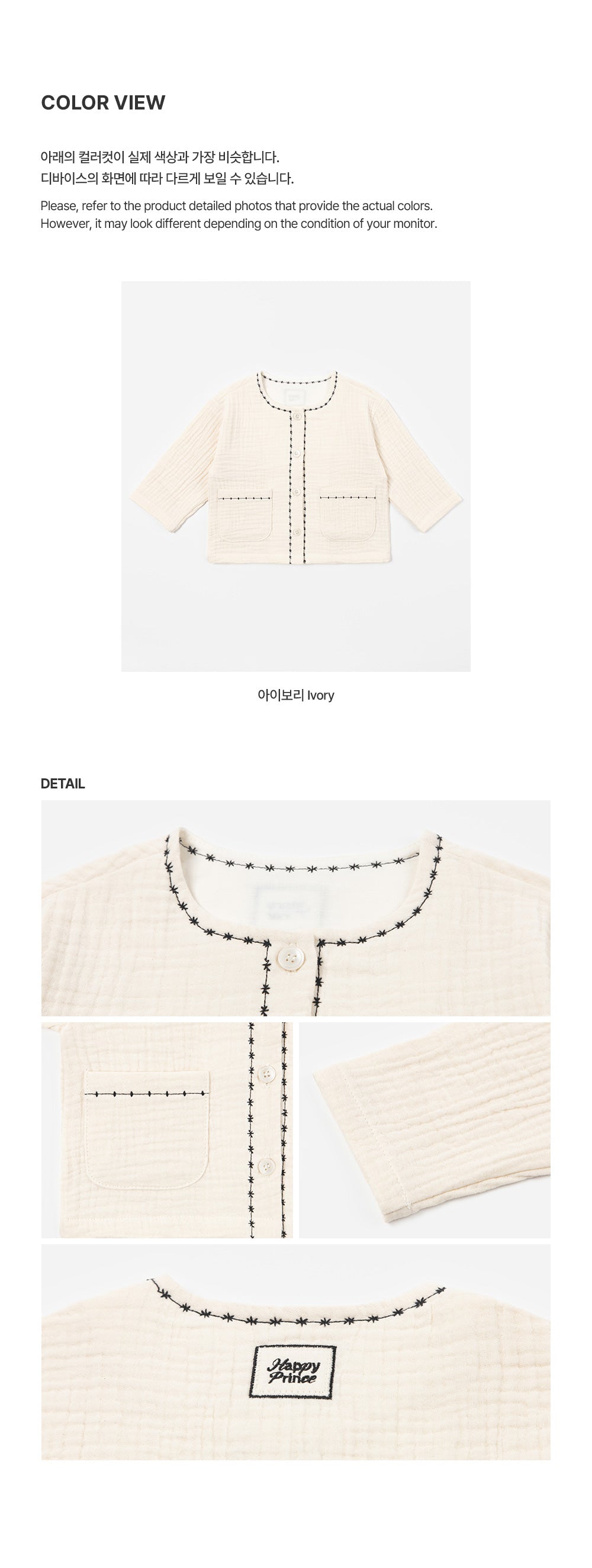 Brienne Baby Jacket