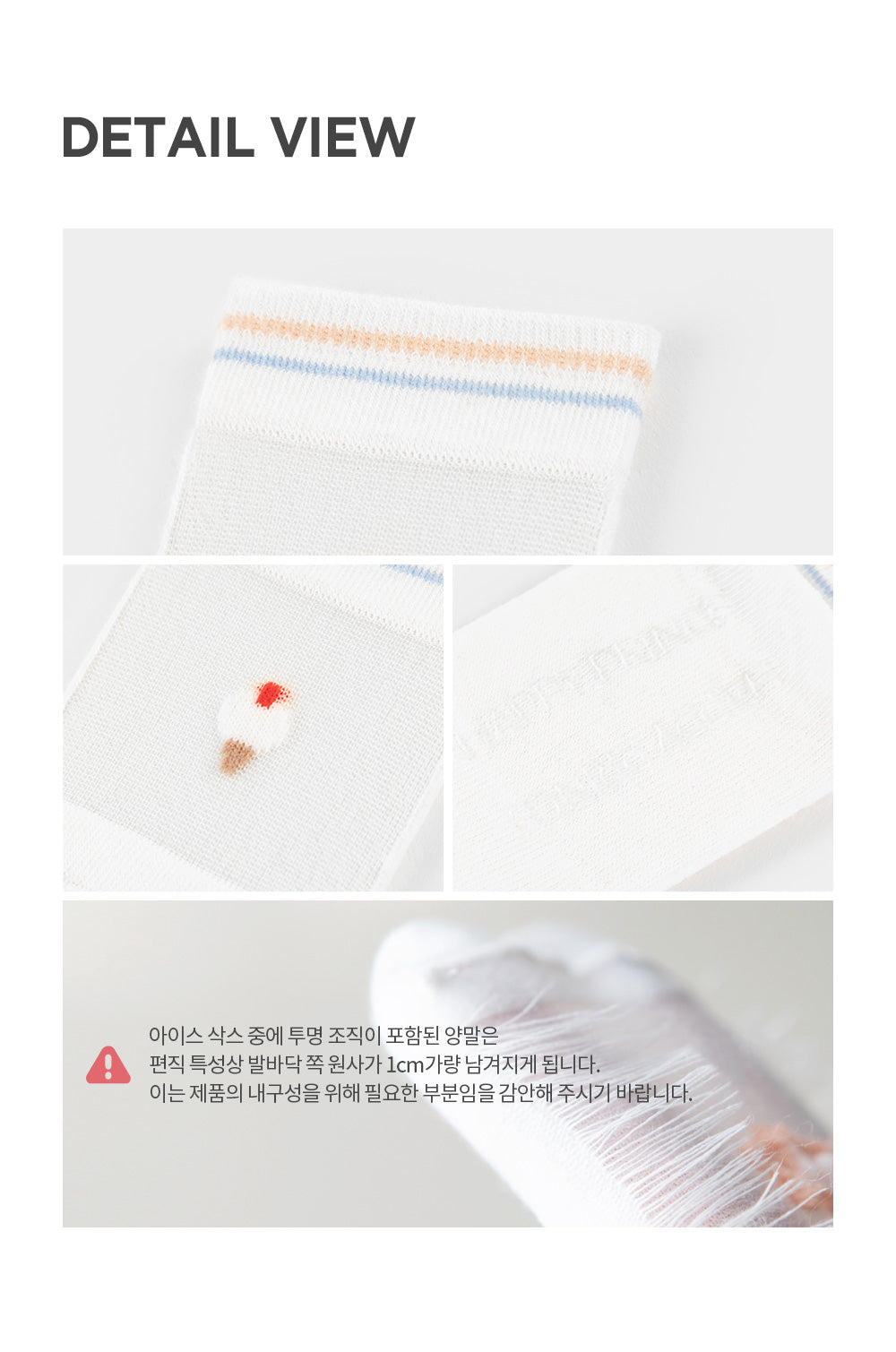 Cam ice baby socks 2in1