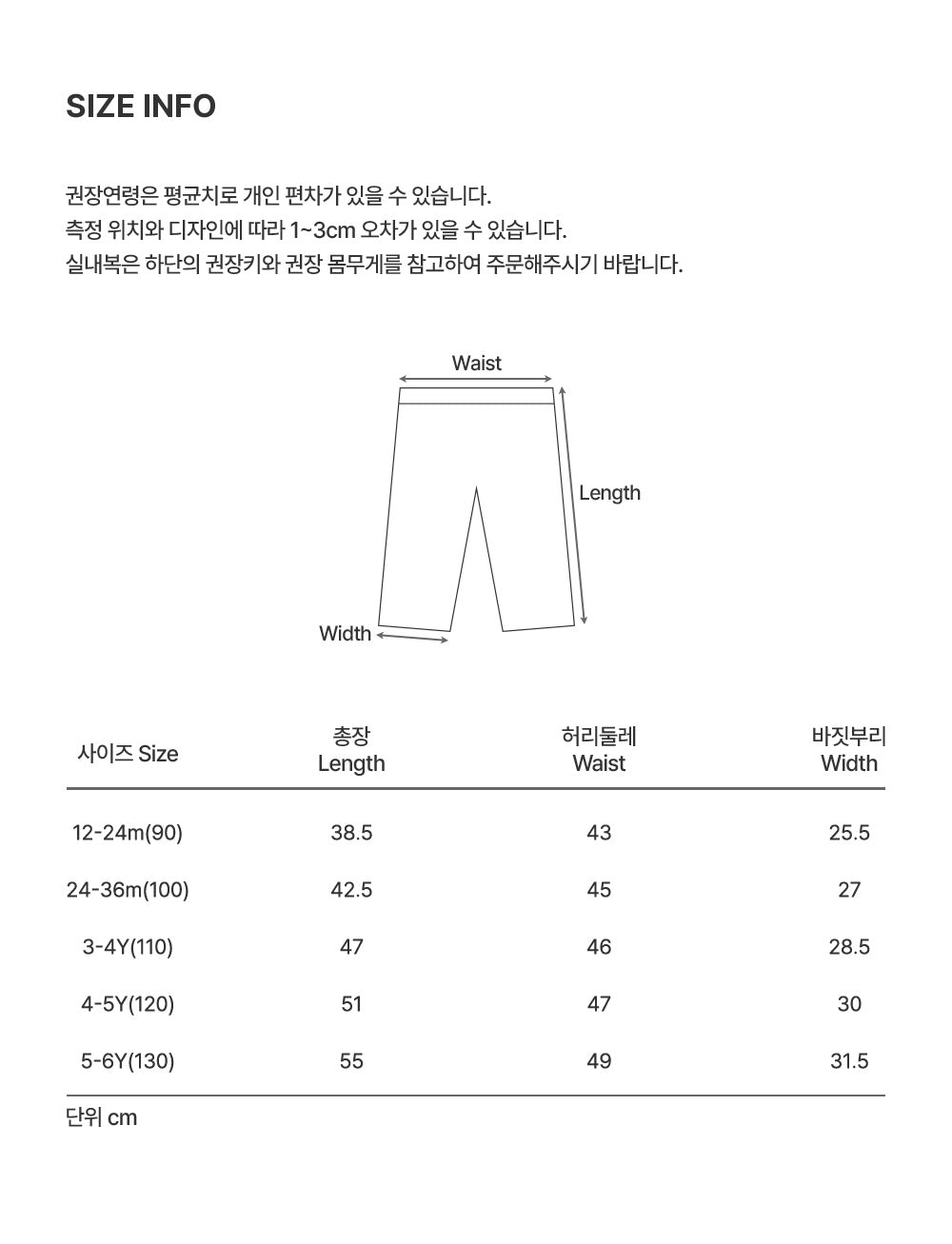 Comi Skirt Pants