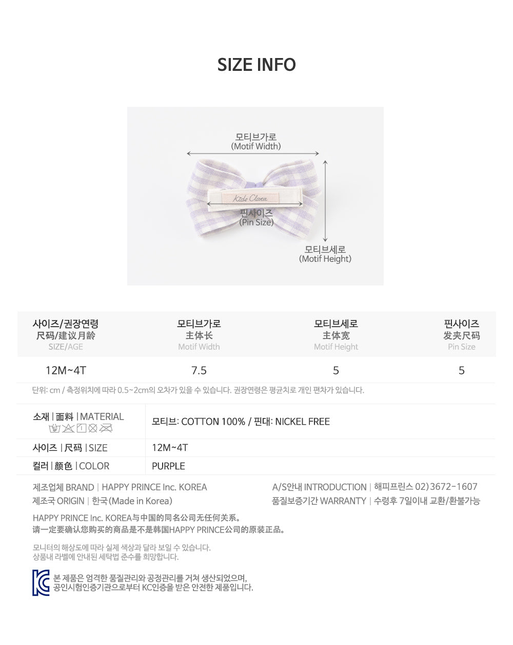 Elice baby hairpin