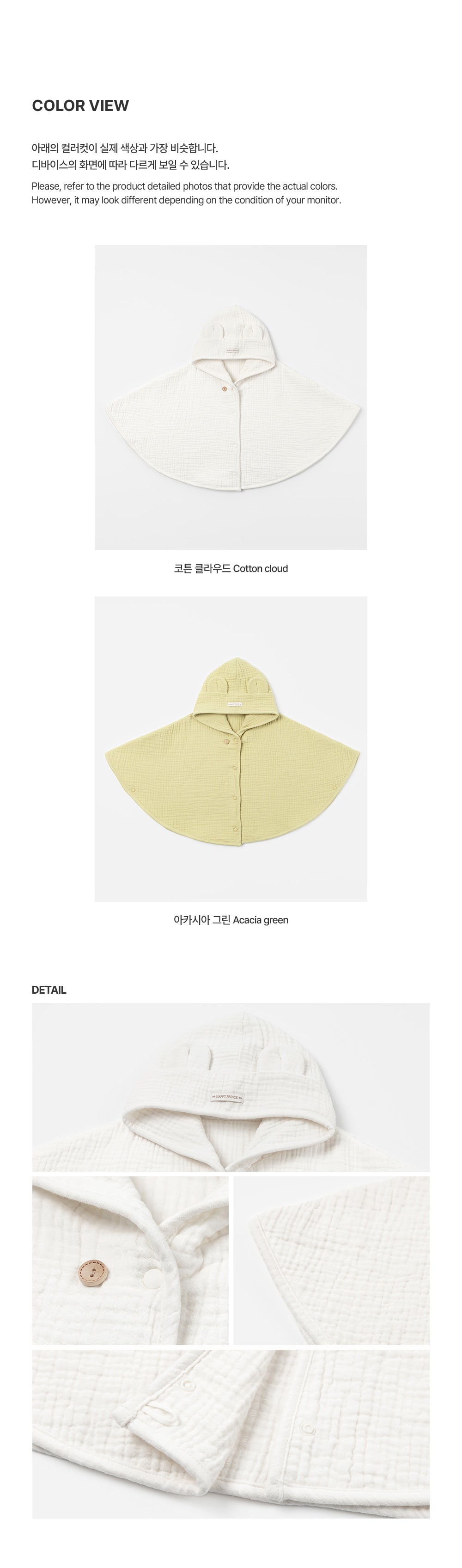 Happy Bebe 6-Layer Cotton Gauze Cape