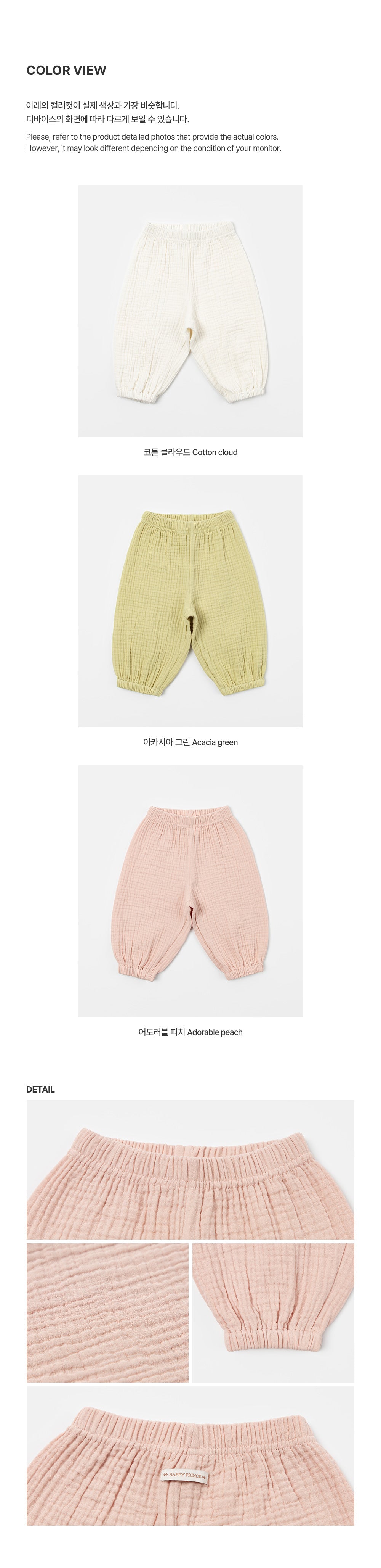 Happy Bebe Cotton Gauze Pants