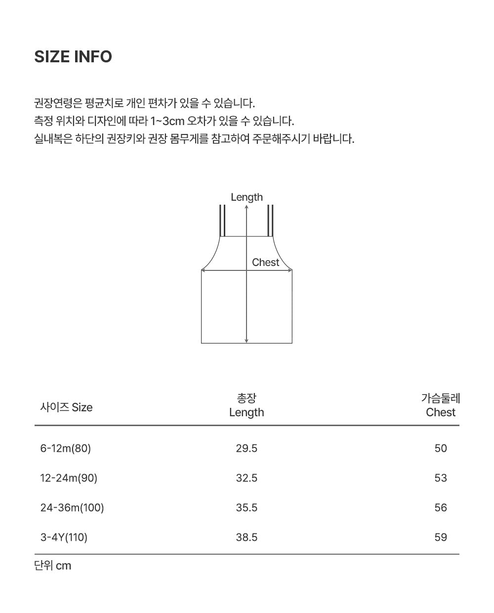 Jane Knit Baby Bustier