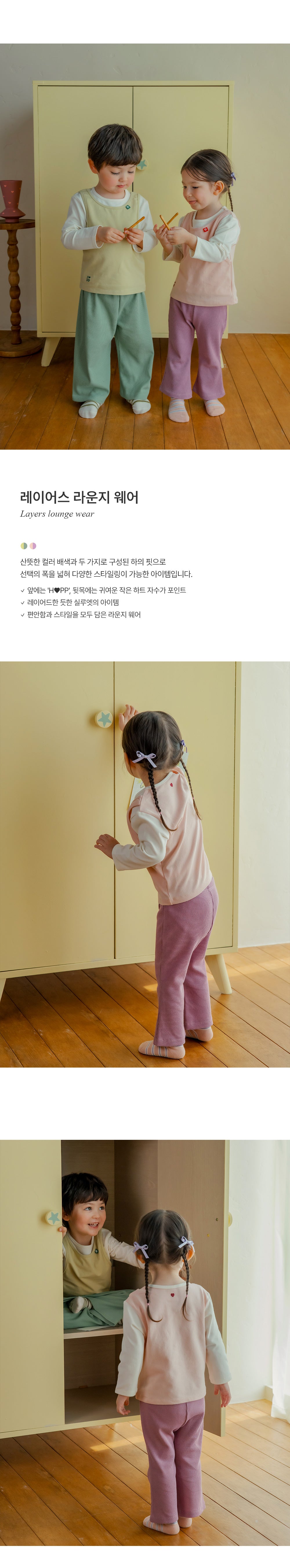 Layers Loungewear