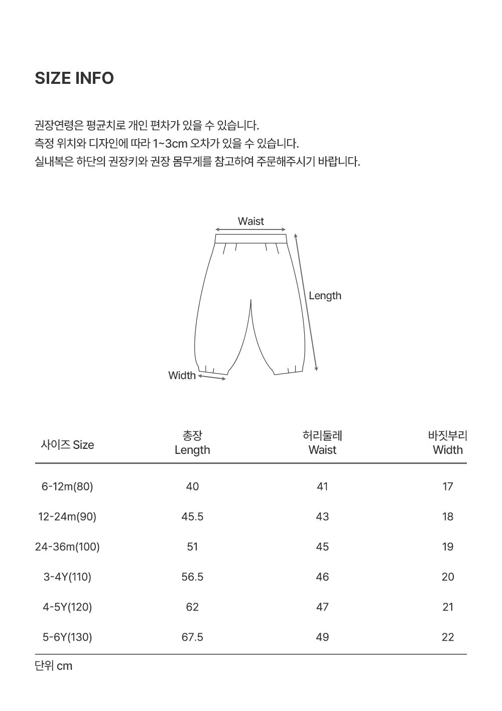 Leap pants