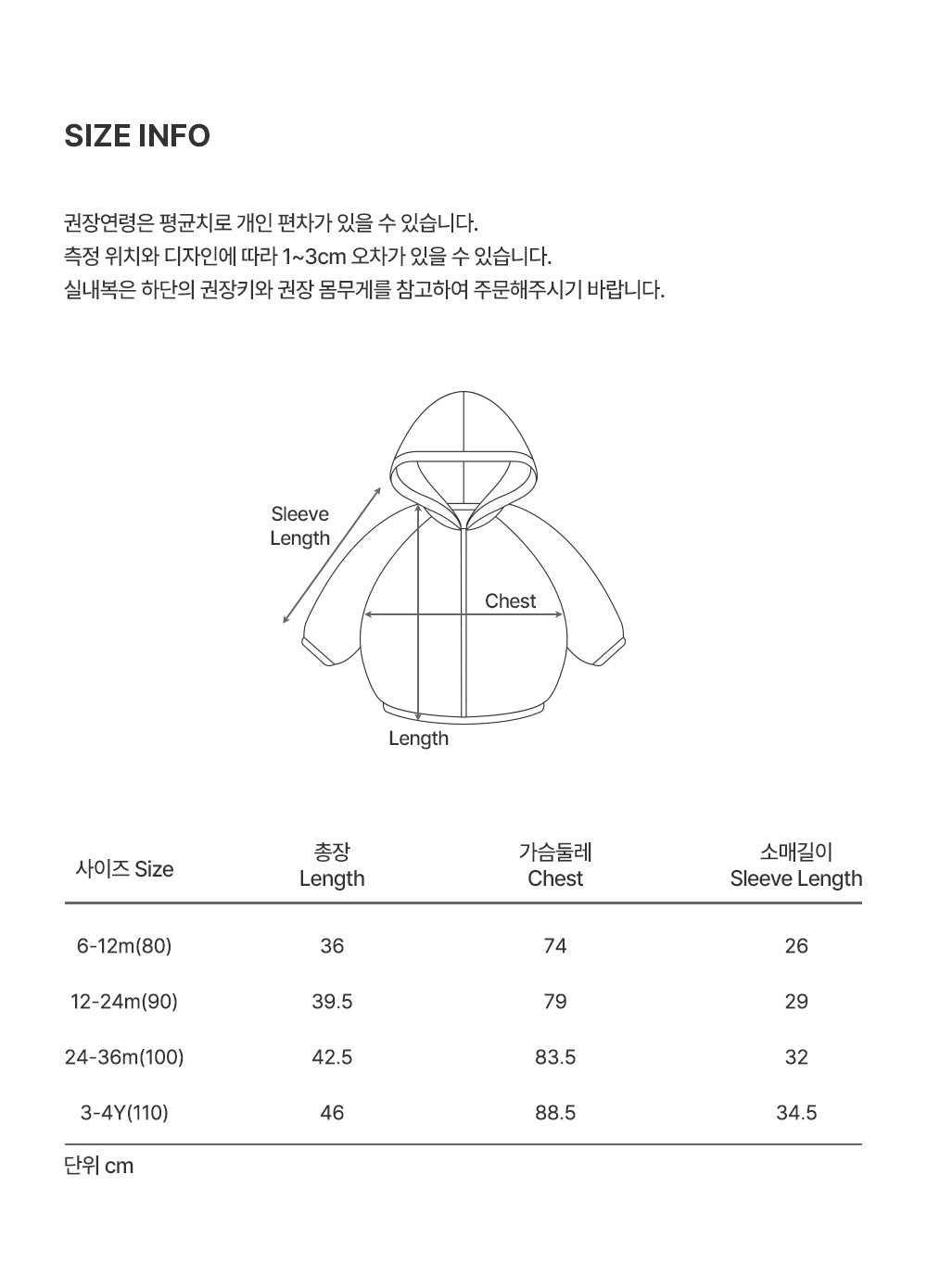 Lena baby windbreaker jacket