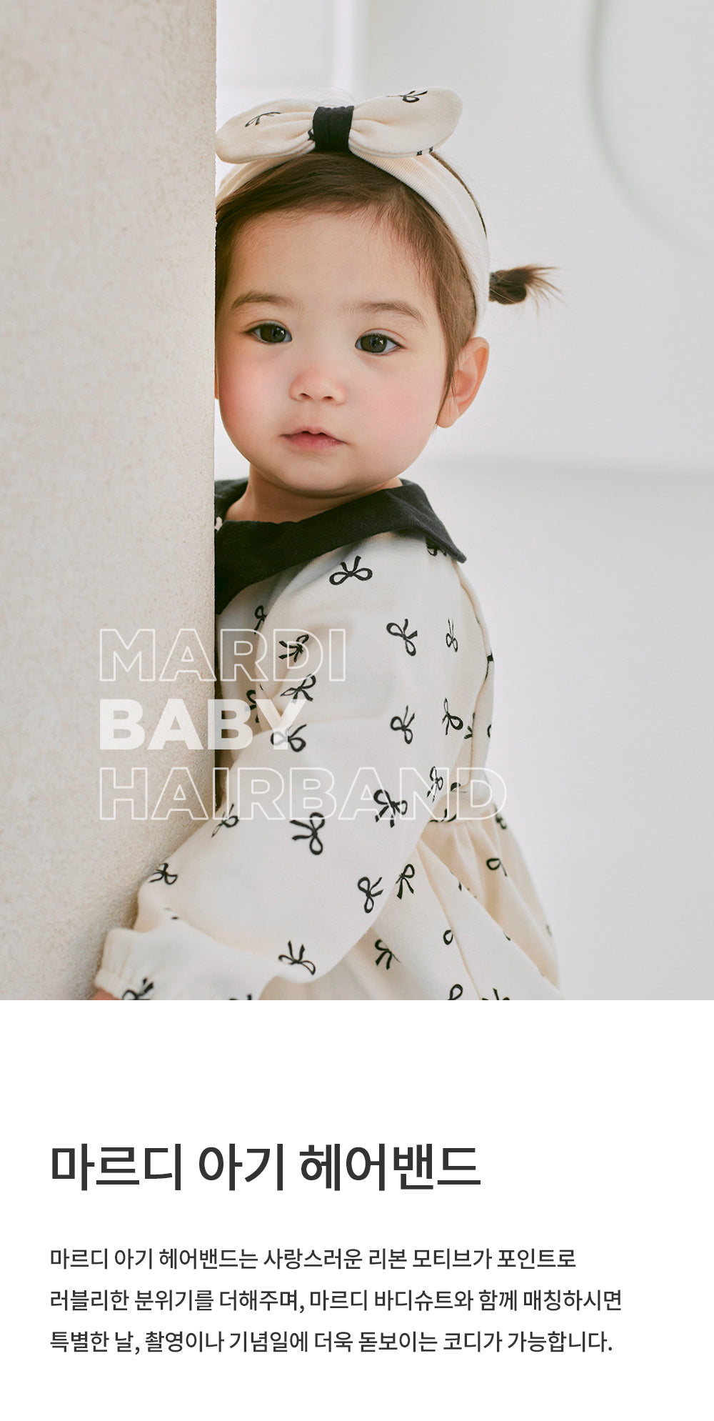 Mardi baby hairband