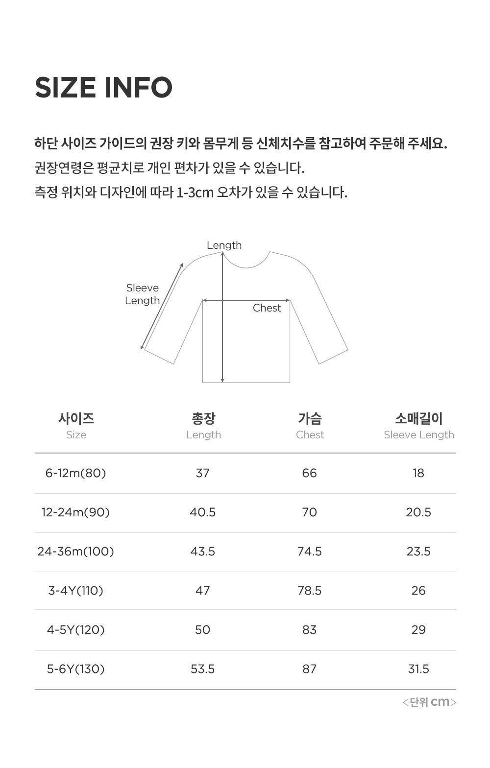 Marron Sweatshirt