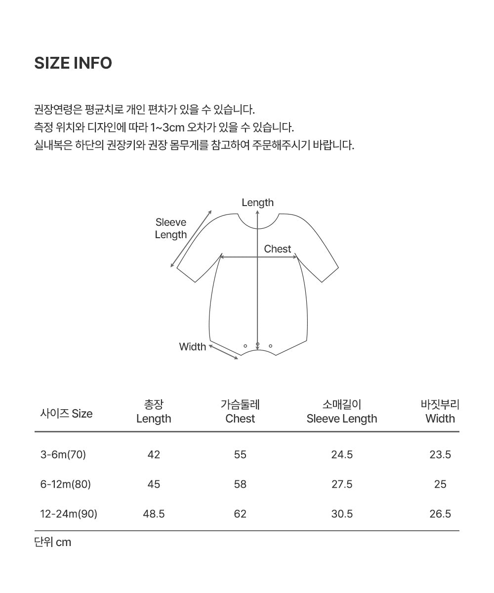 Mellies Bodysuit