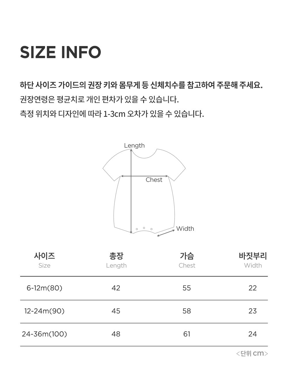 Noy kint baby suit