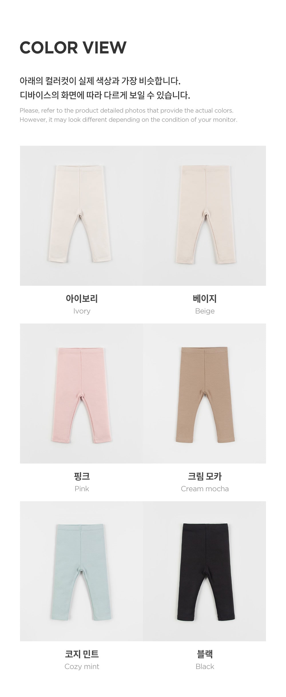 Pure basic modal fleece lined leggings
