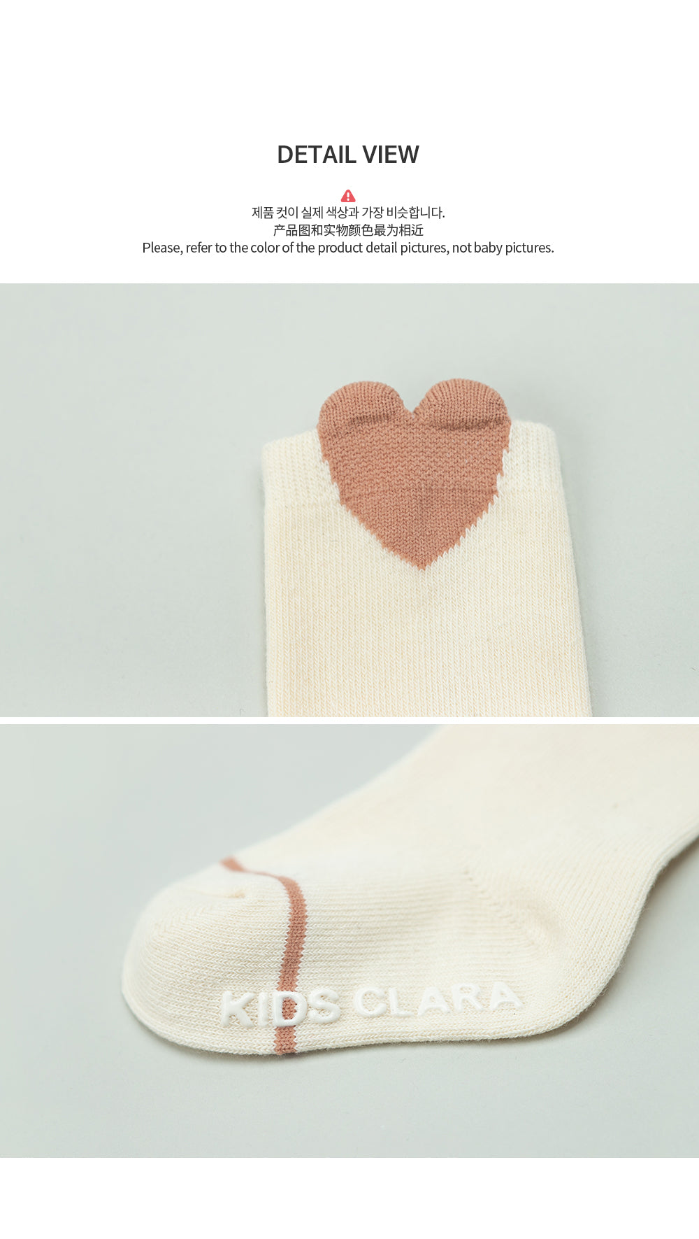 Rio baby knee socks