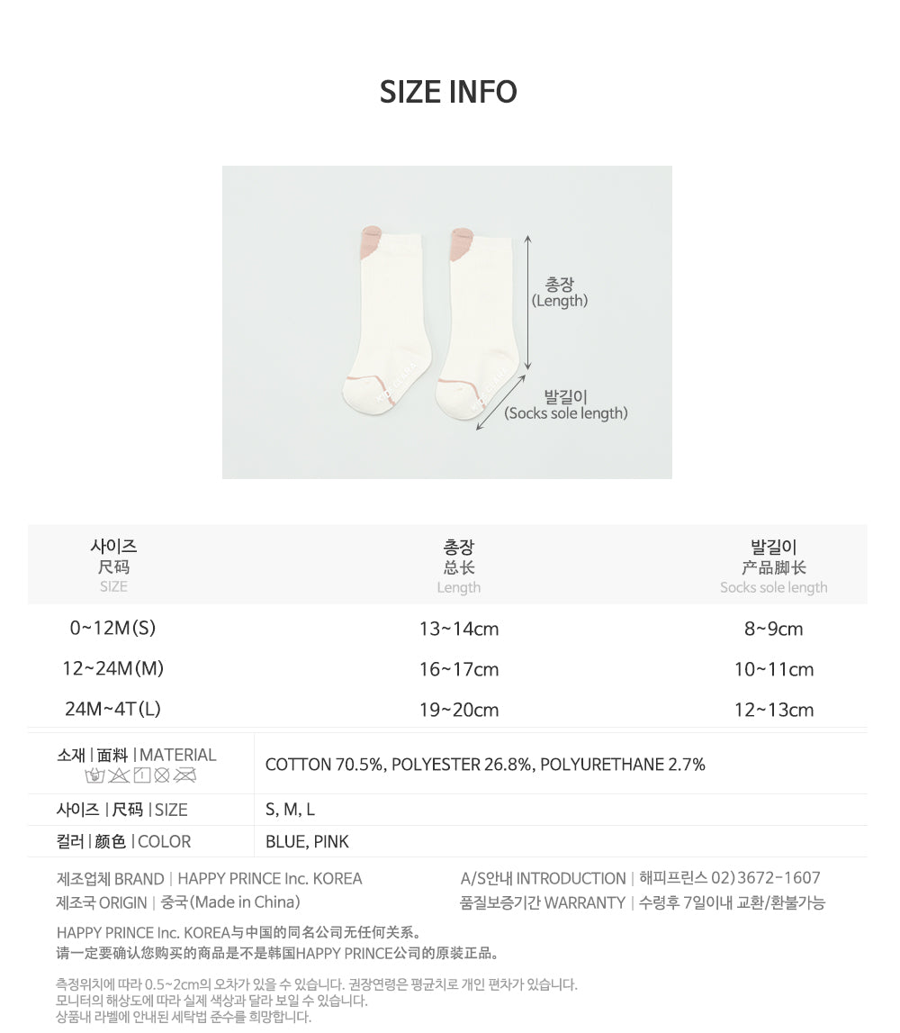Rio baby knee socks