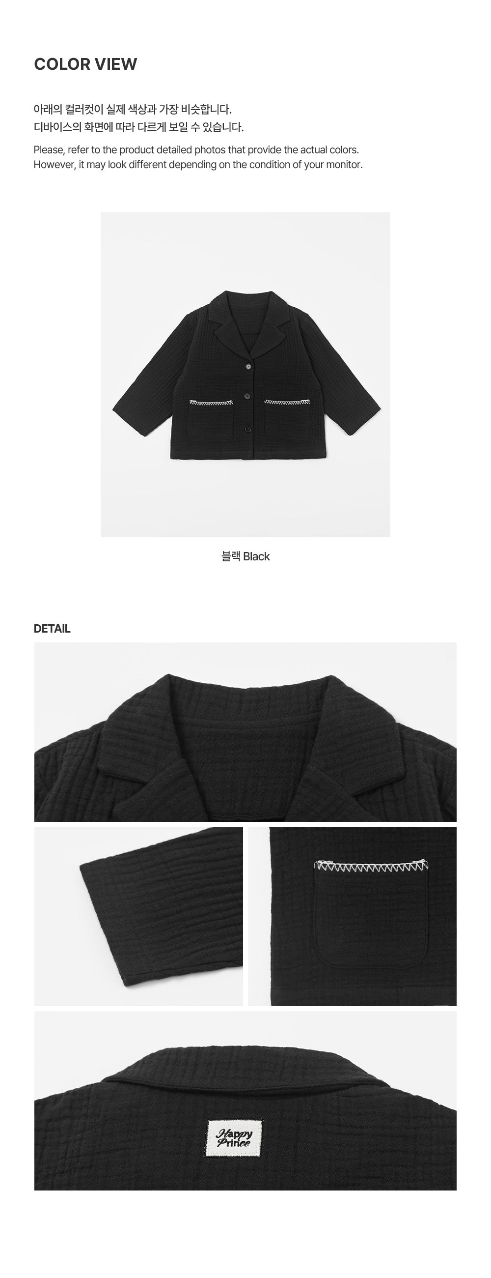Shade Baby Jacket