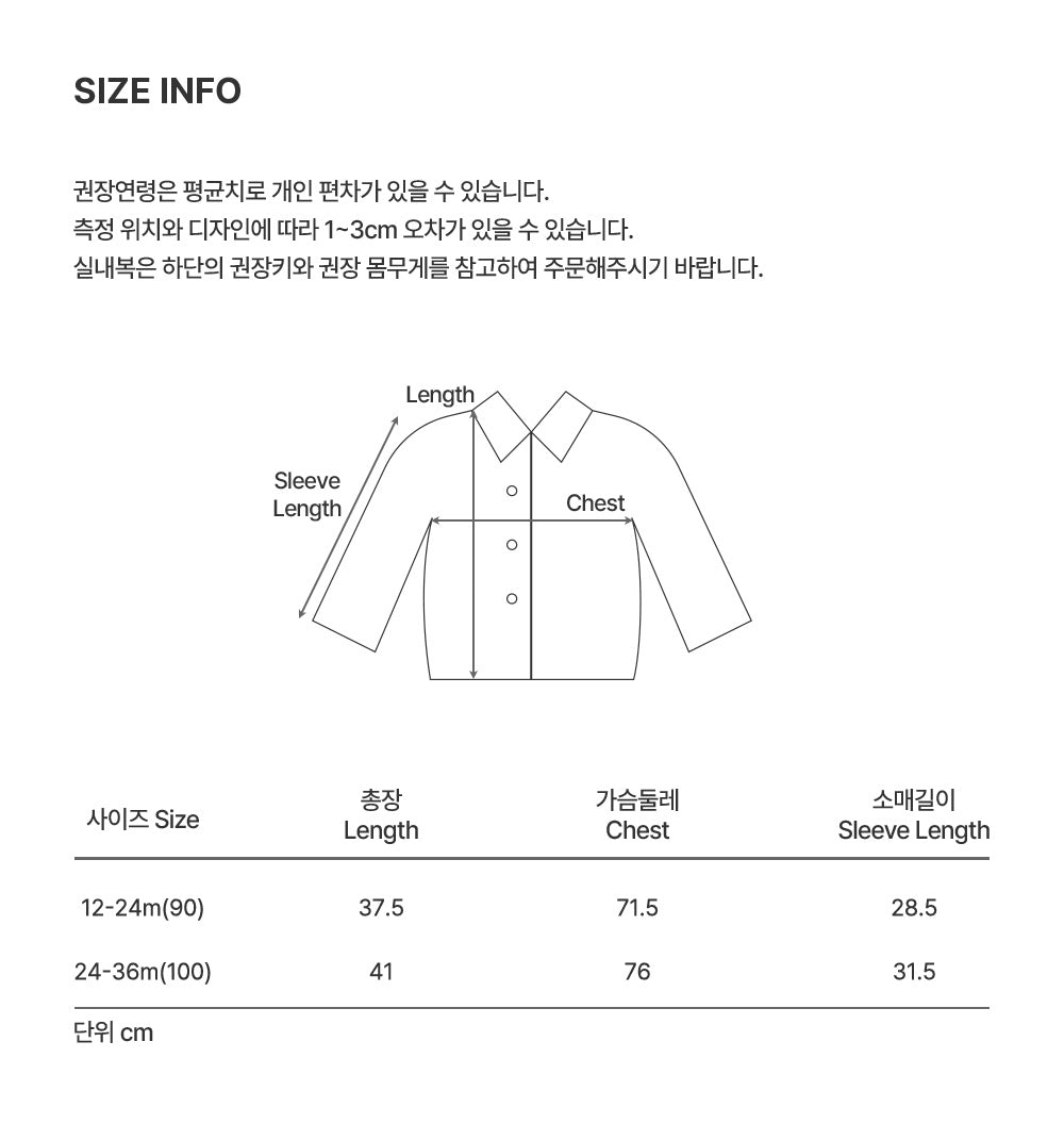 Shade Baby Jacket